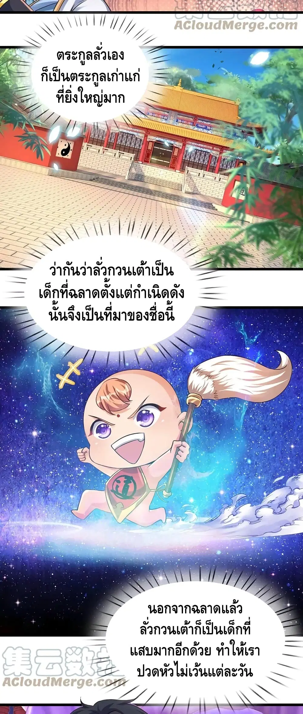 หน้า 7 จาก 17