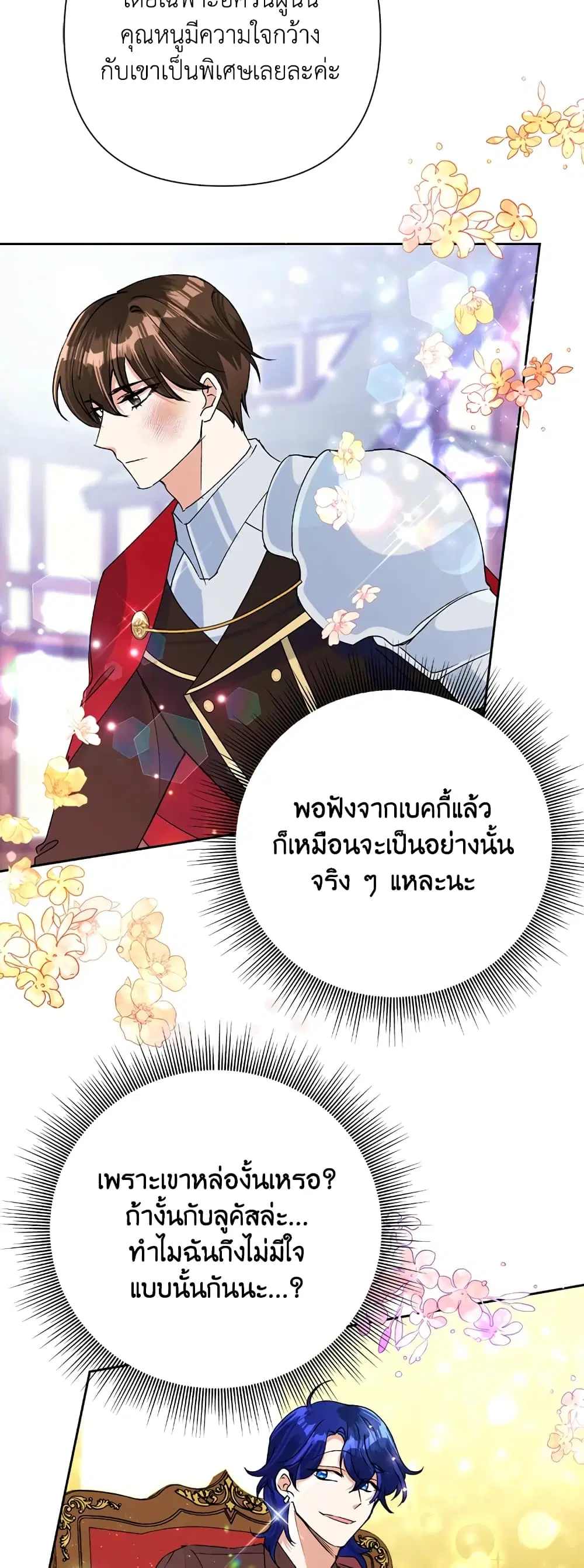 หน้า 48 จาก 52