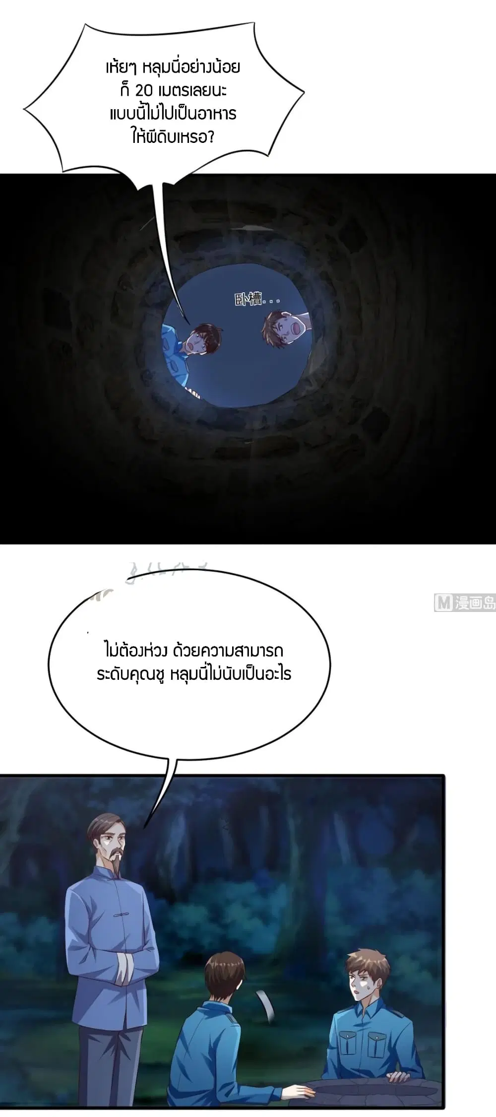 หน้า 11 จาก 33