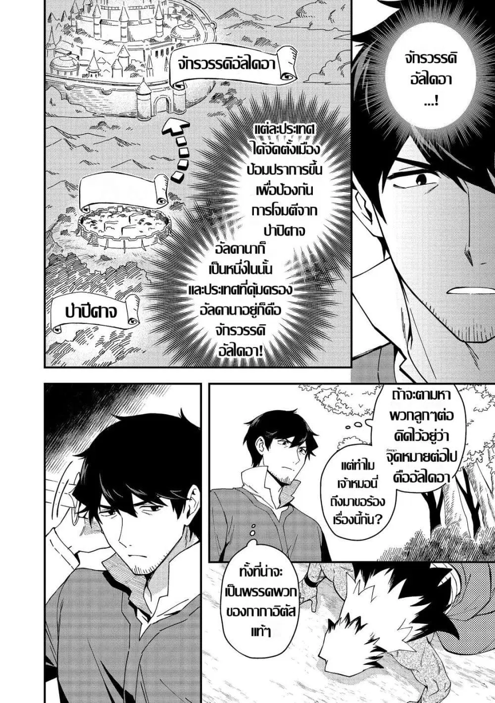 หน้า 4 จาก 31
