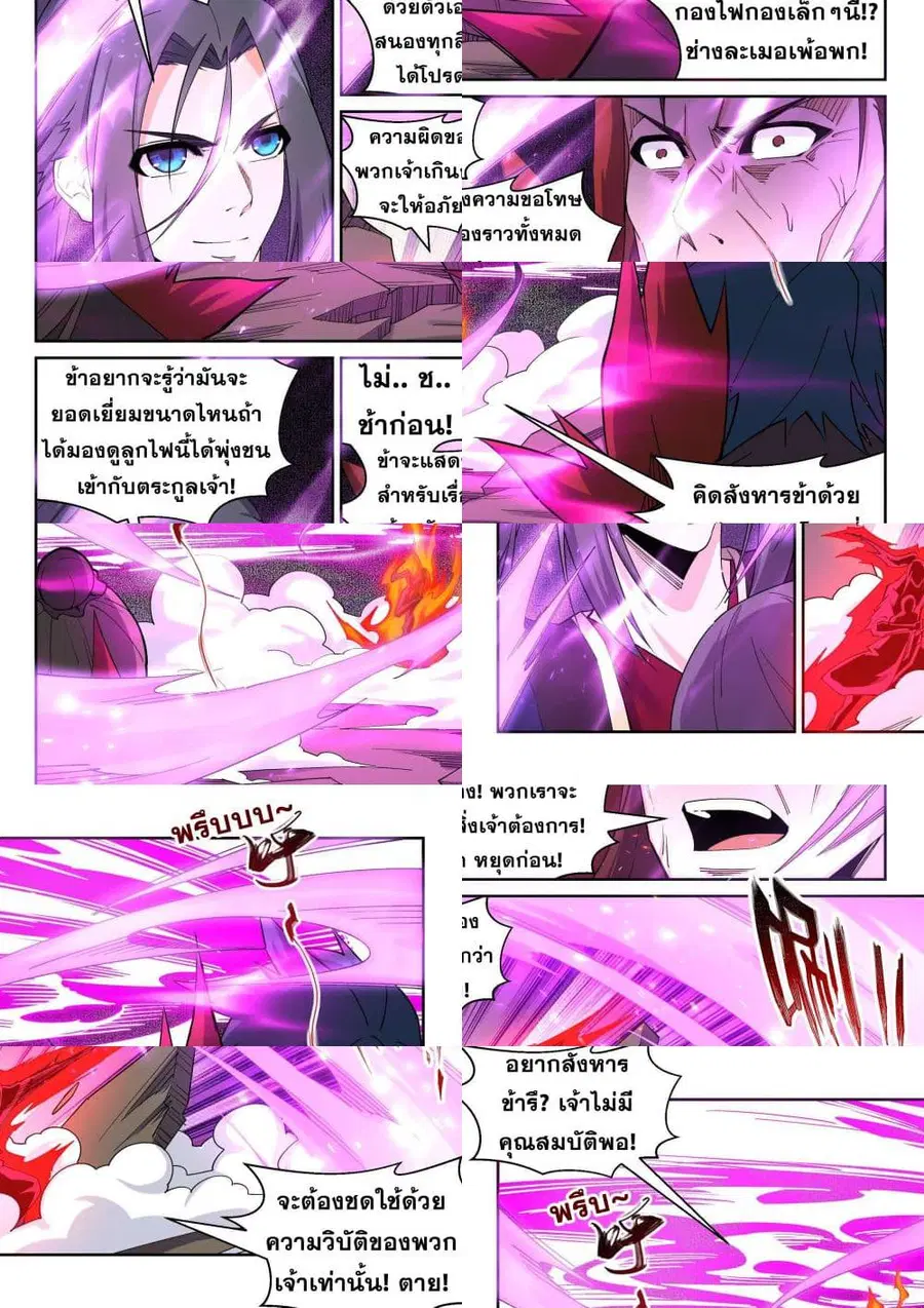 หน้า 4 จาก 11