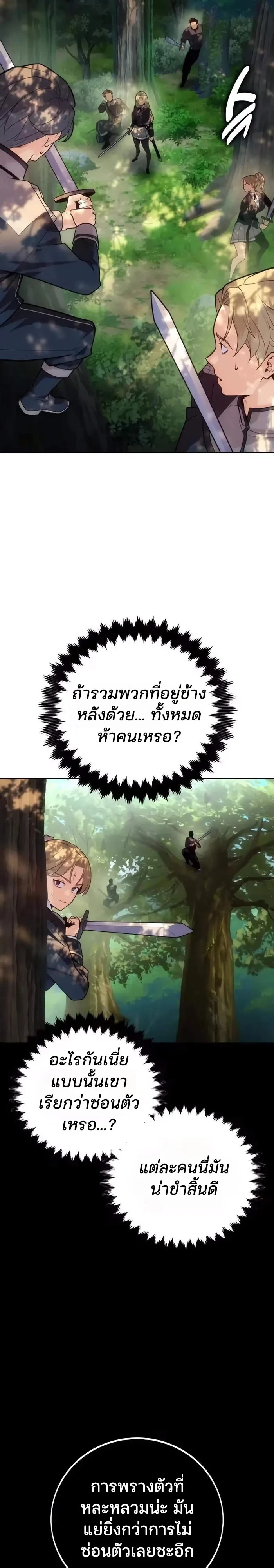 หน้า 19 จาก 44