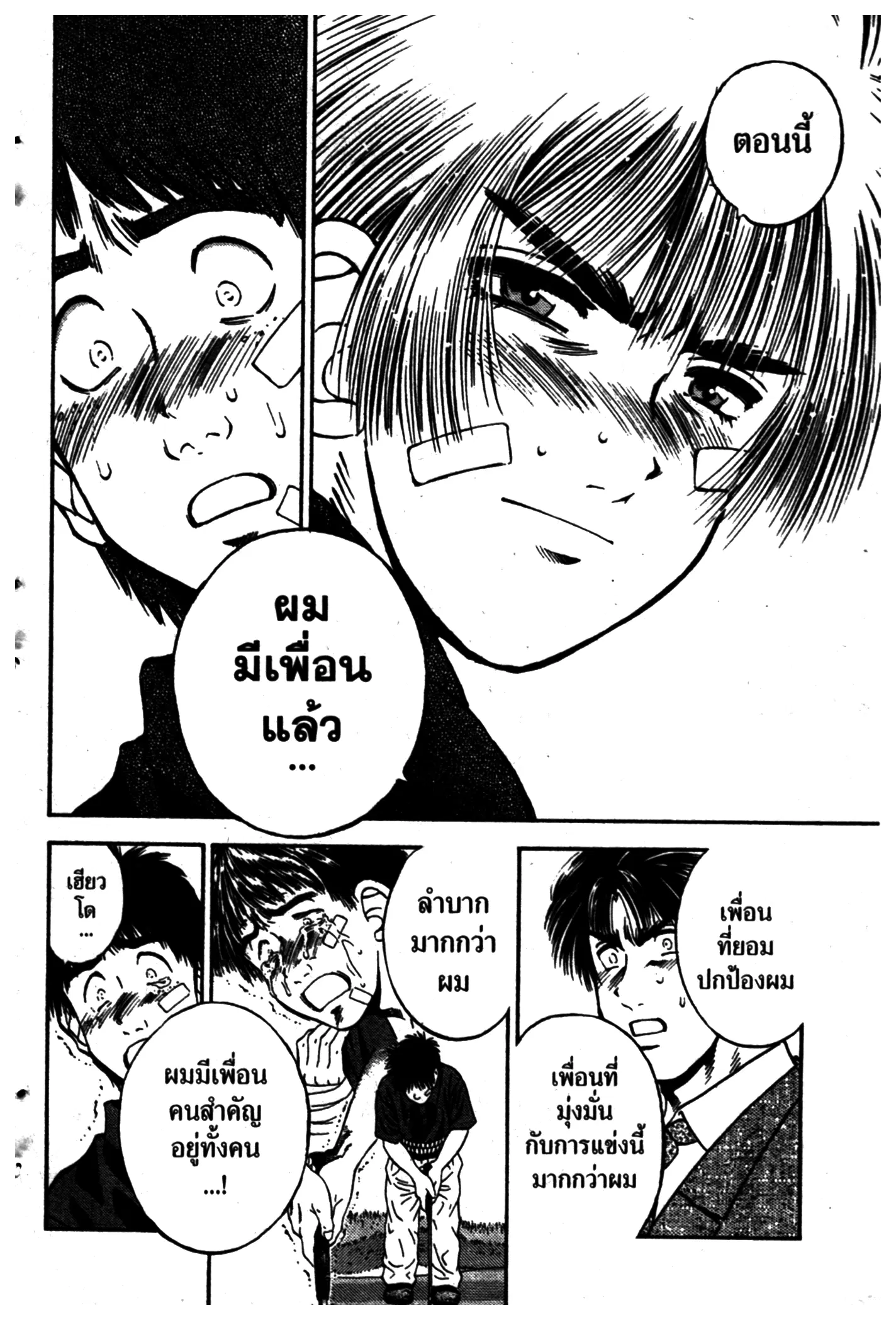 หน้า 12 จาก 20