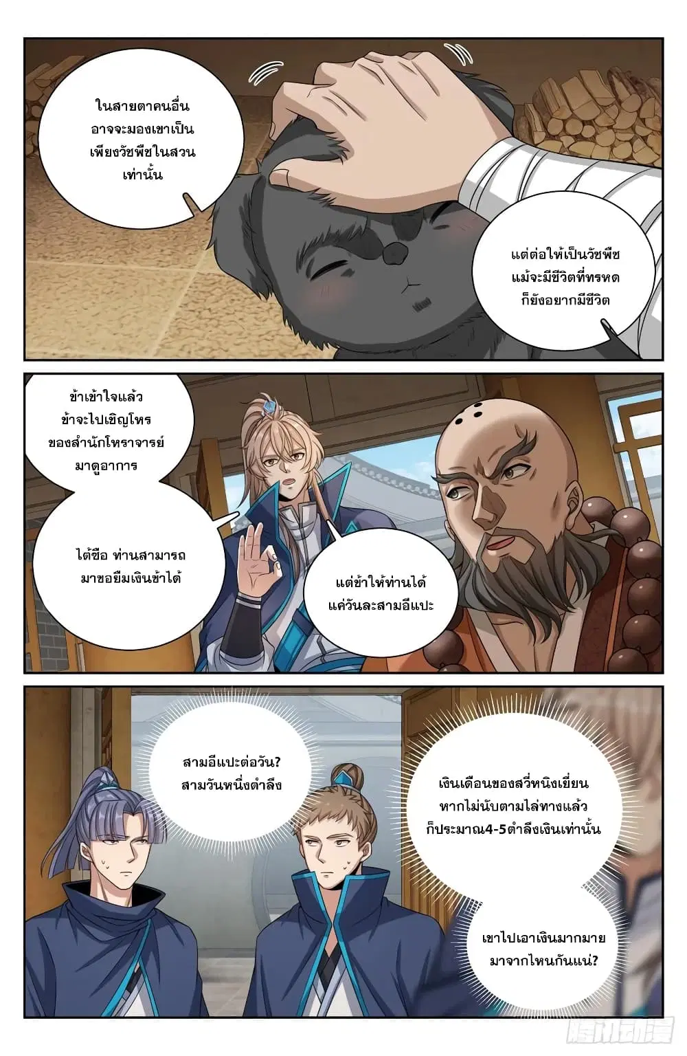 หน้า 8 จาก 21