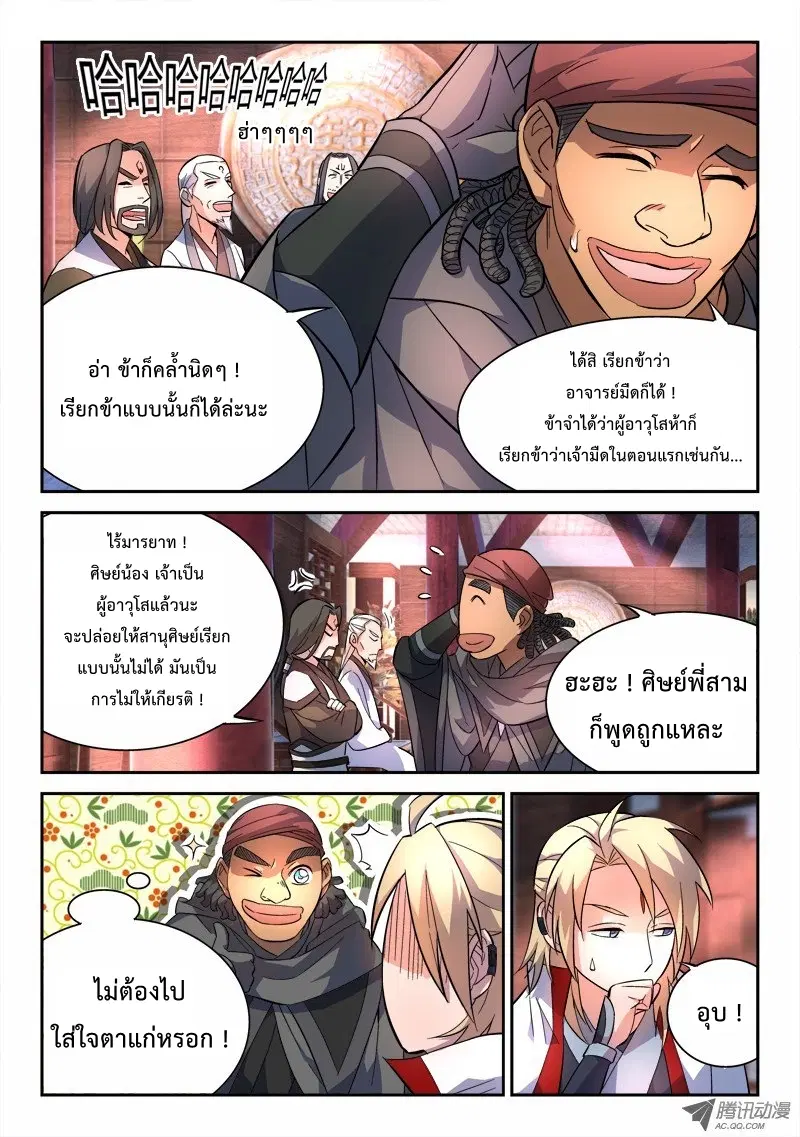 หน้า 9 จาก 12