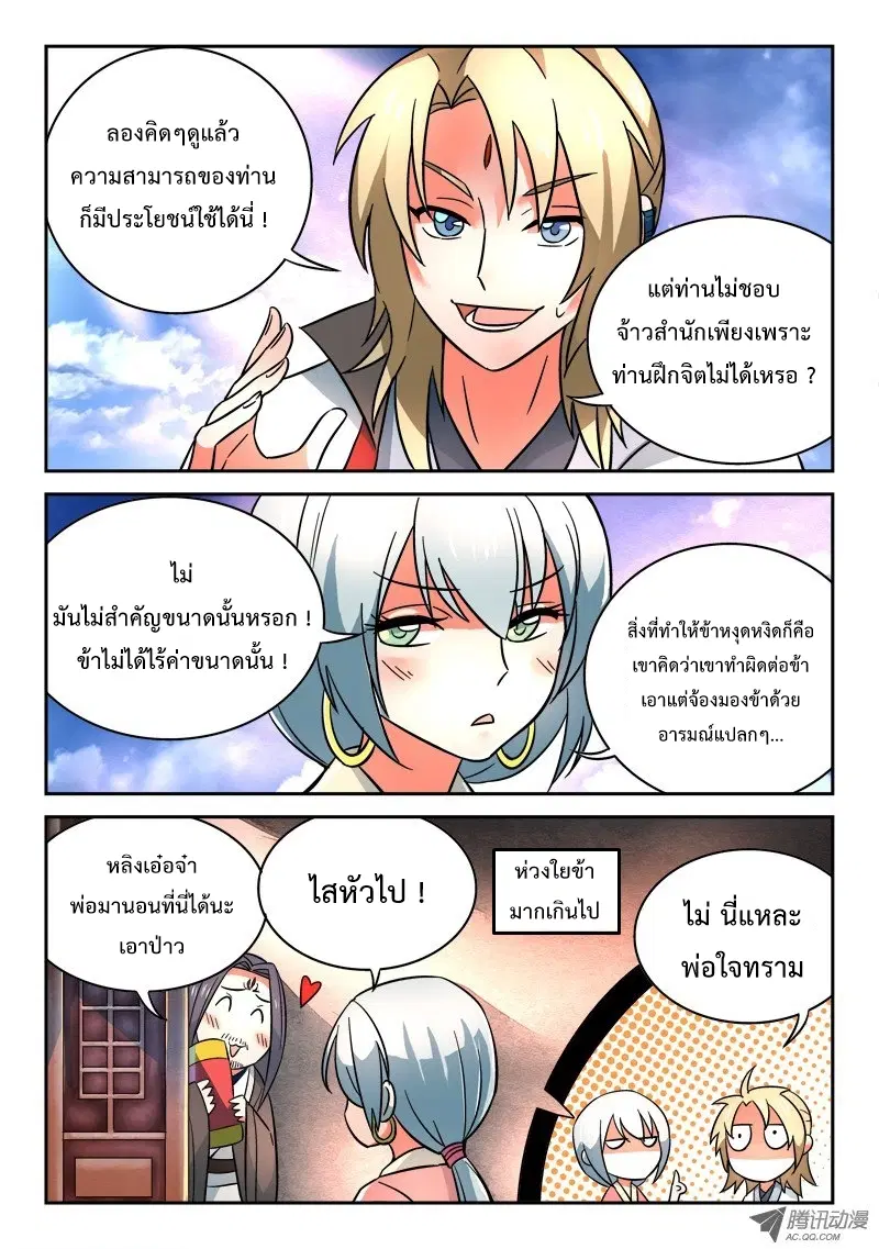 หน้า 7 จาก 12