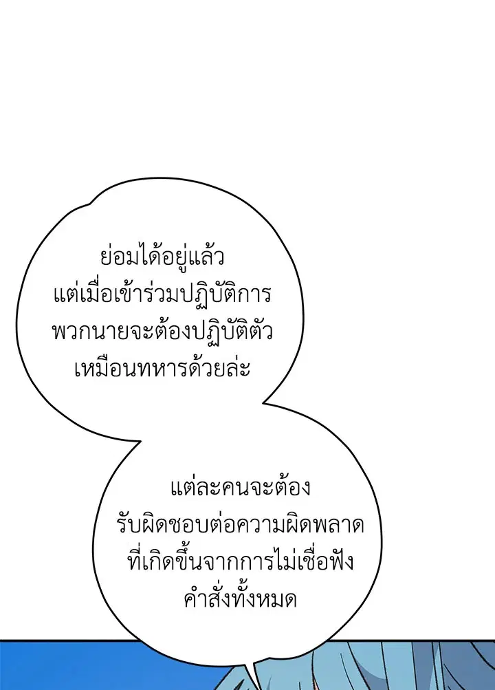 หน้า 93 จาก 119