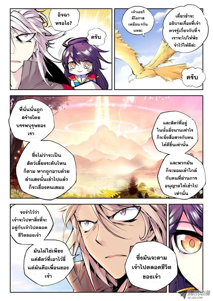 หน้า 5 จาก 23
