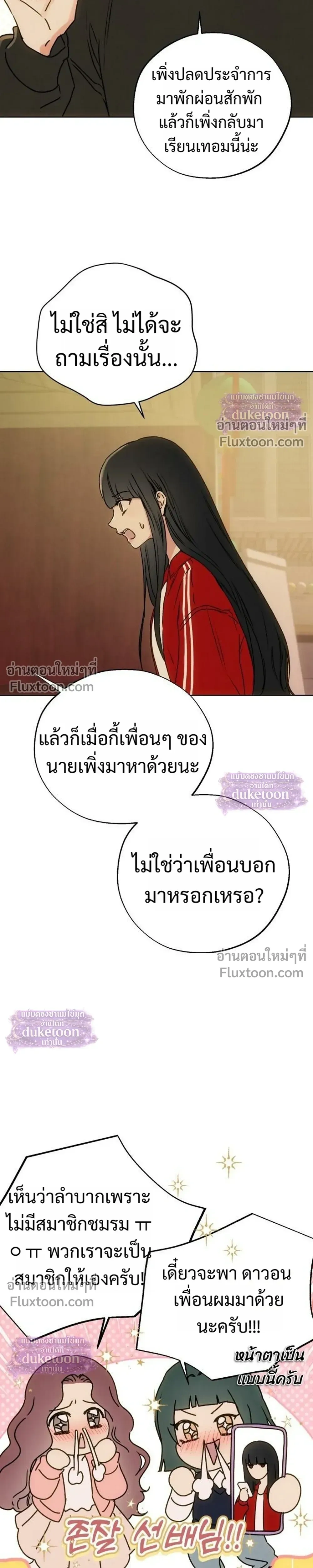 หน้า 13 จาก 38