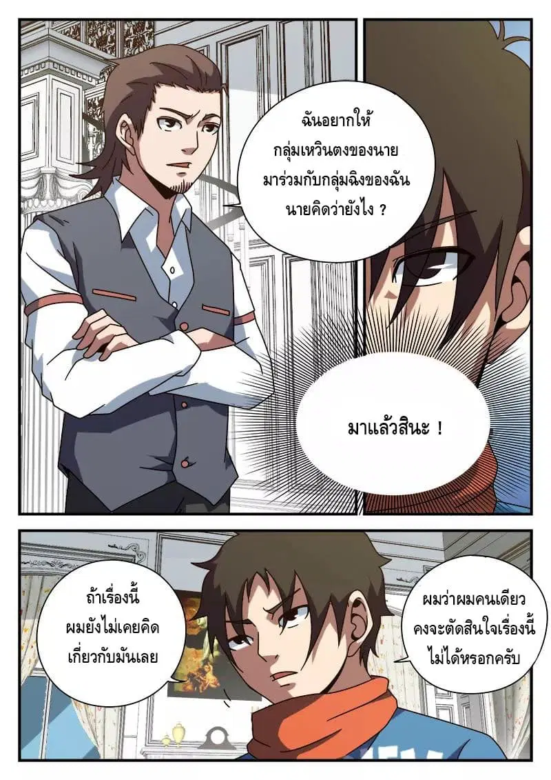 หน้า 13 จาก 20