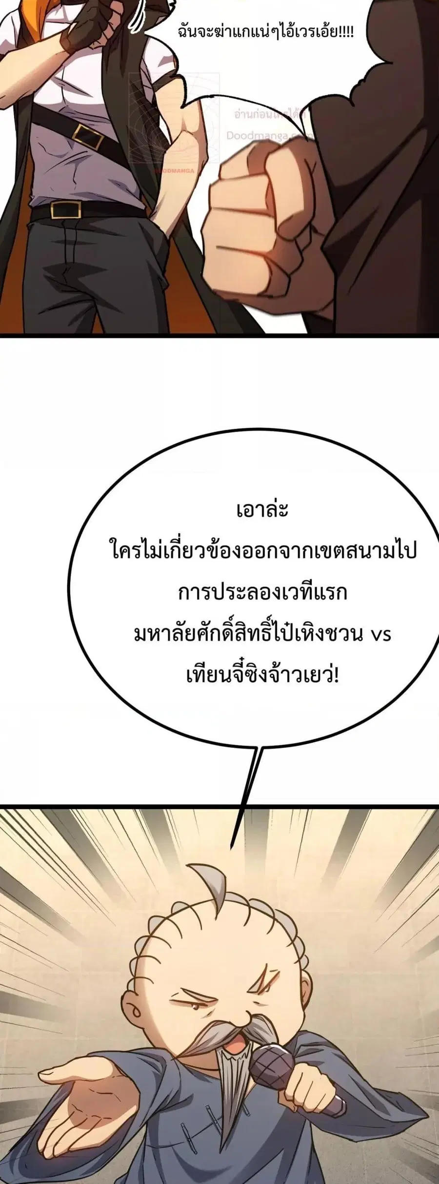 หน้า 48 จาก 52