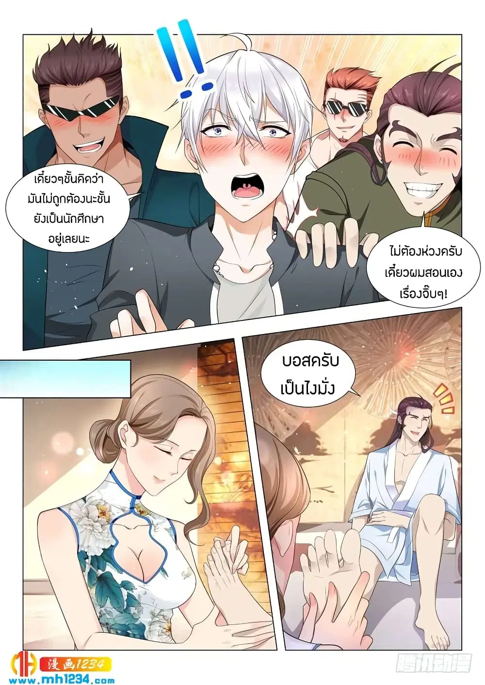 หน้า 7 จาก 17