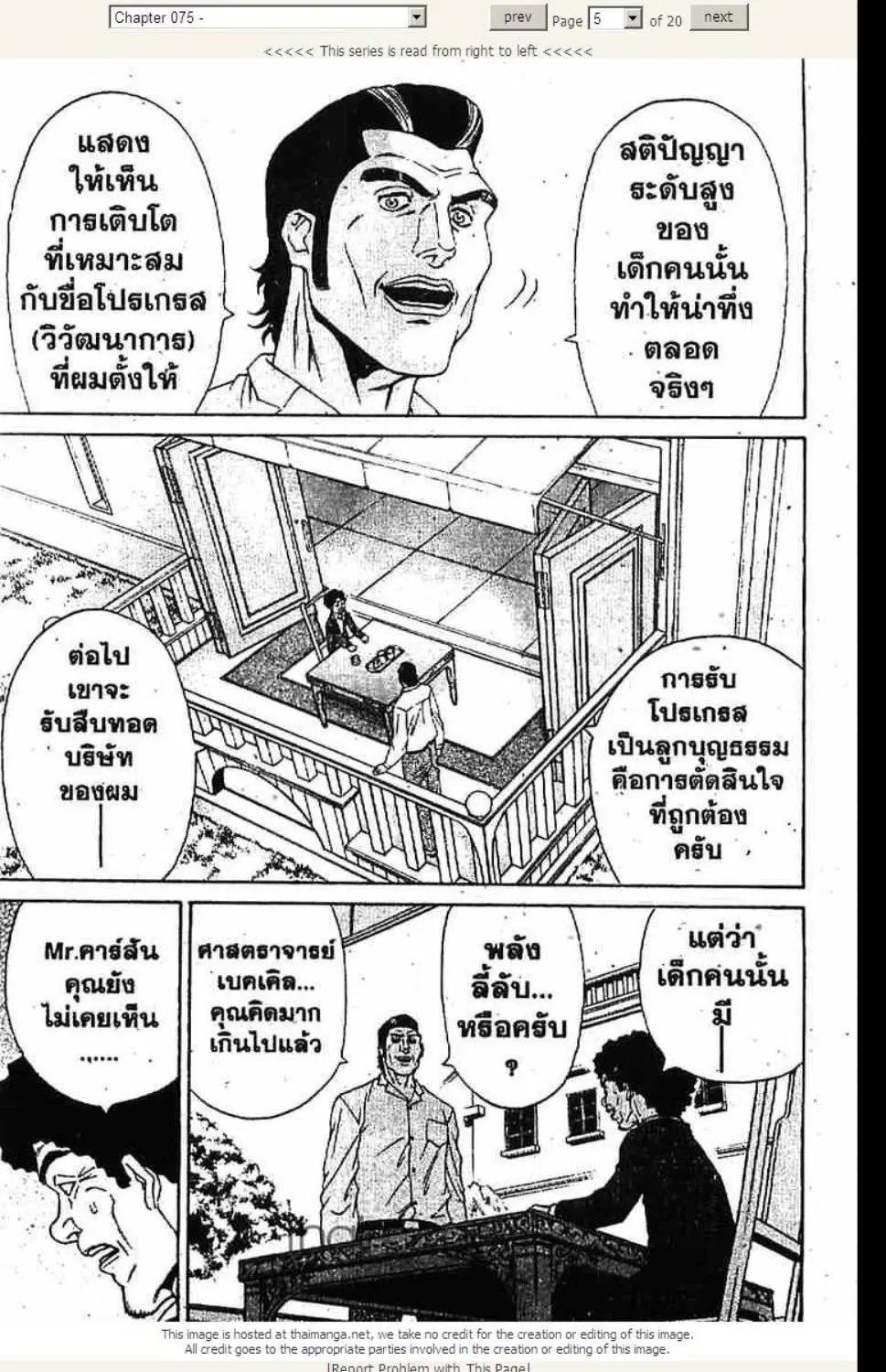 หน้า 5 จาก 20