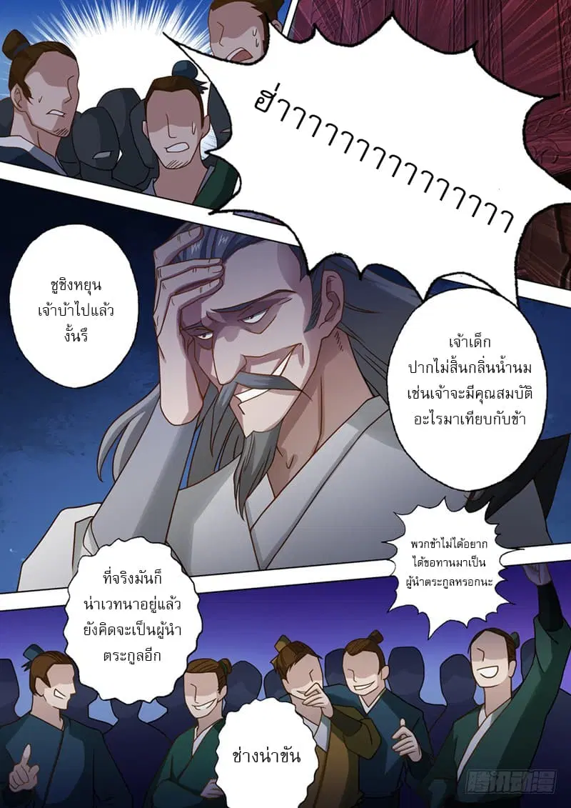 หน้า 5 จาก 13
