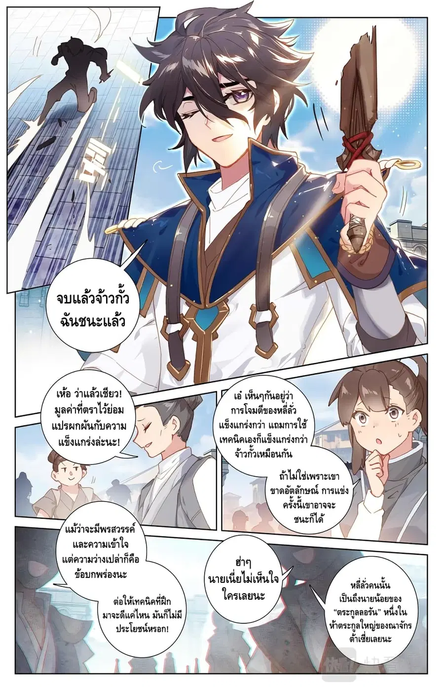 หน้า 9 จาก 12