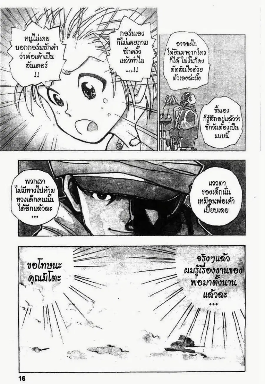หน้า 11 จาก 32