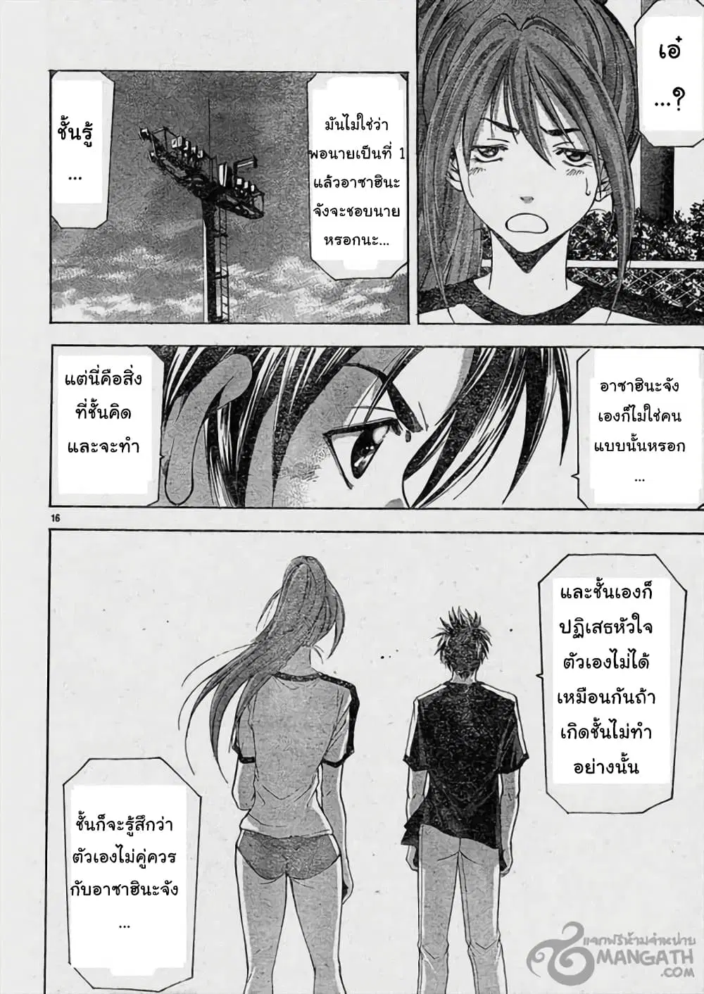 หน้า 16 จาก 18