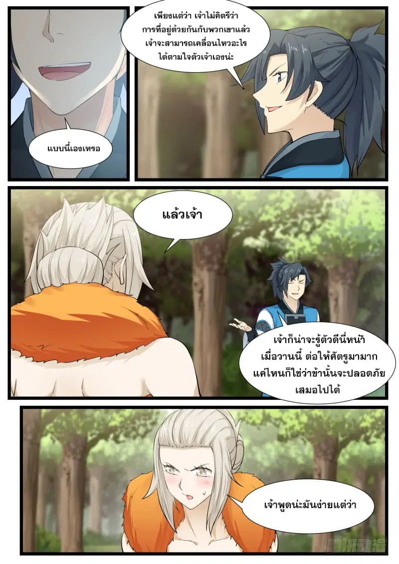 หน้า 12 จาก 27
