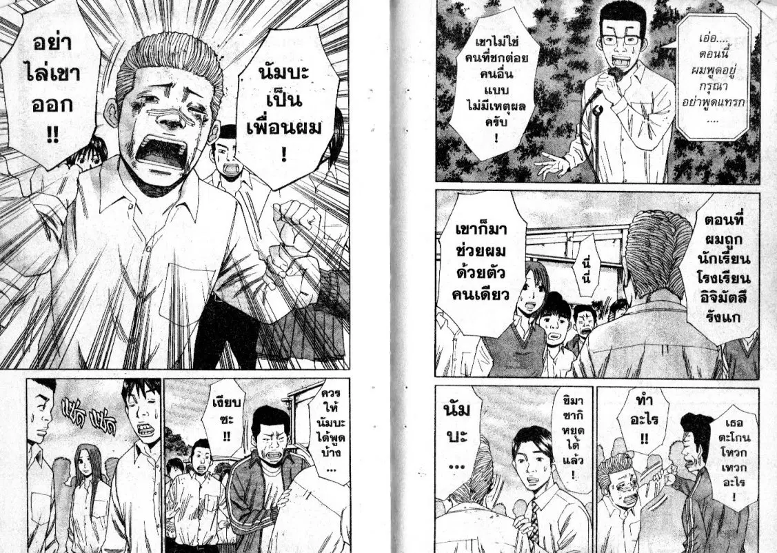 หน้า 7 จาก 13
