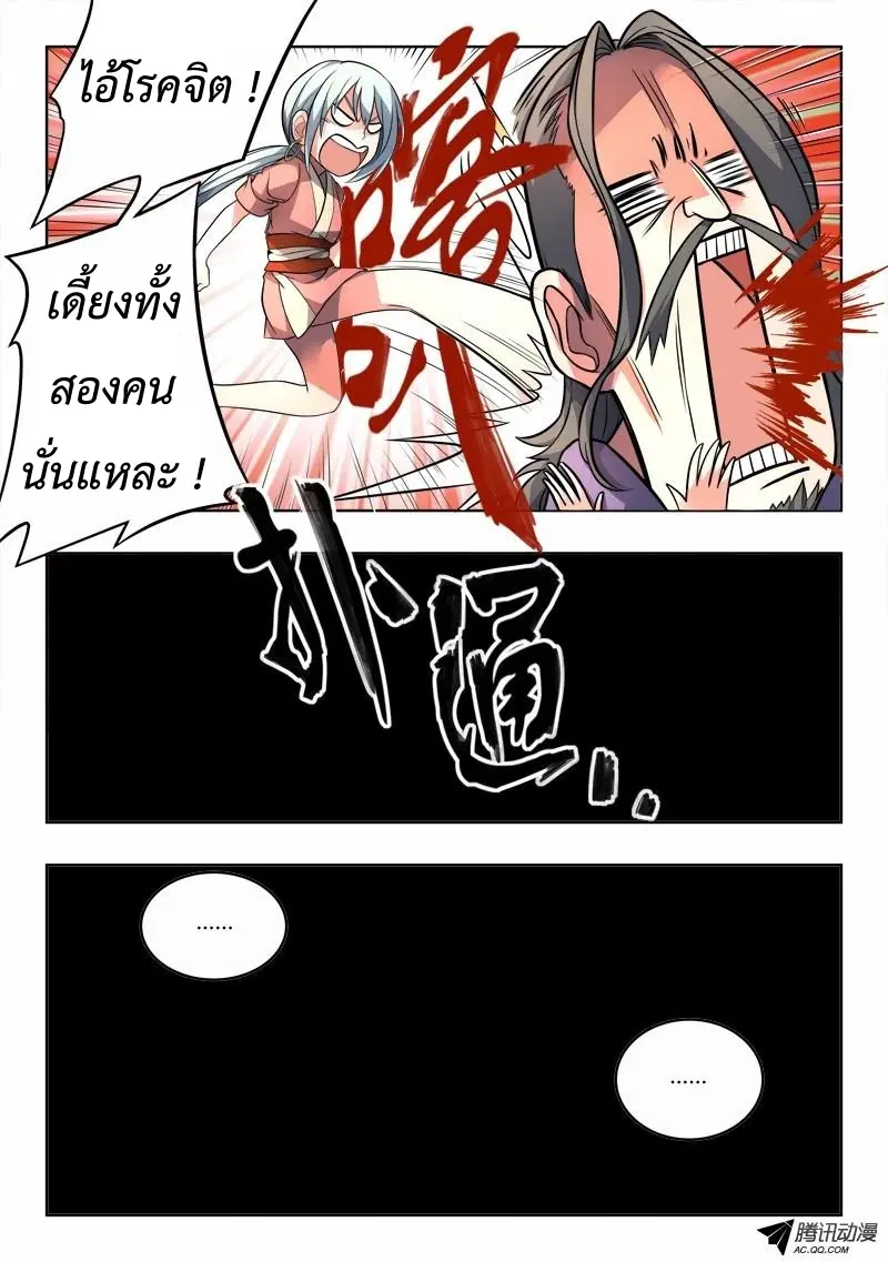 หน้า 4 จาก 10