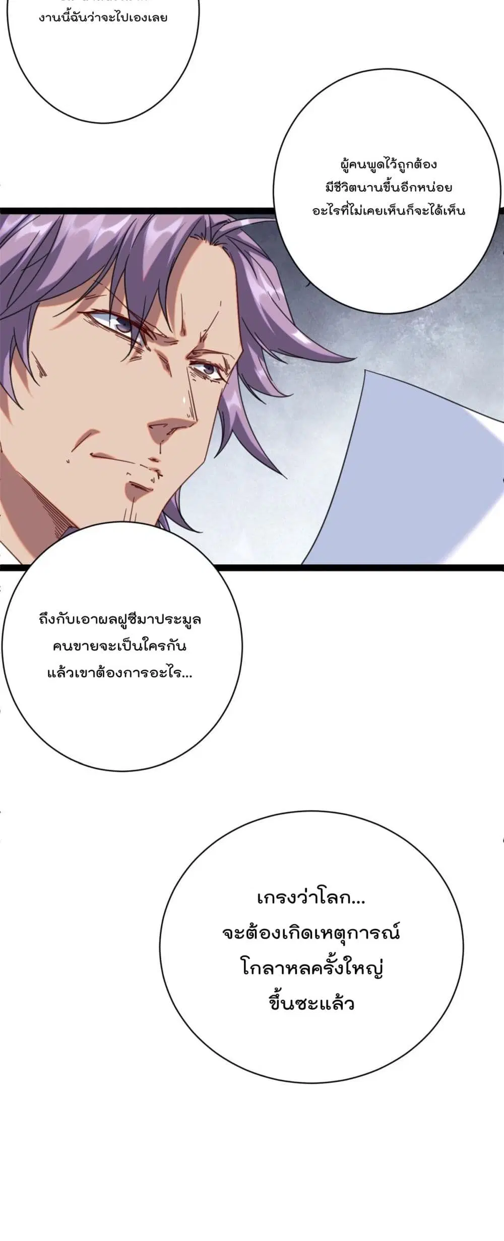 หน้า 28 จาก 29