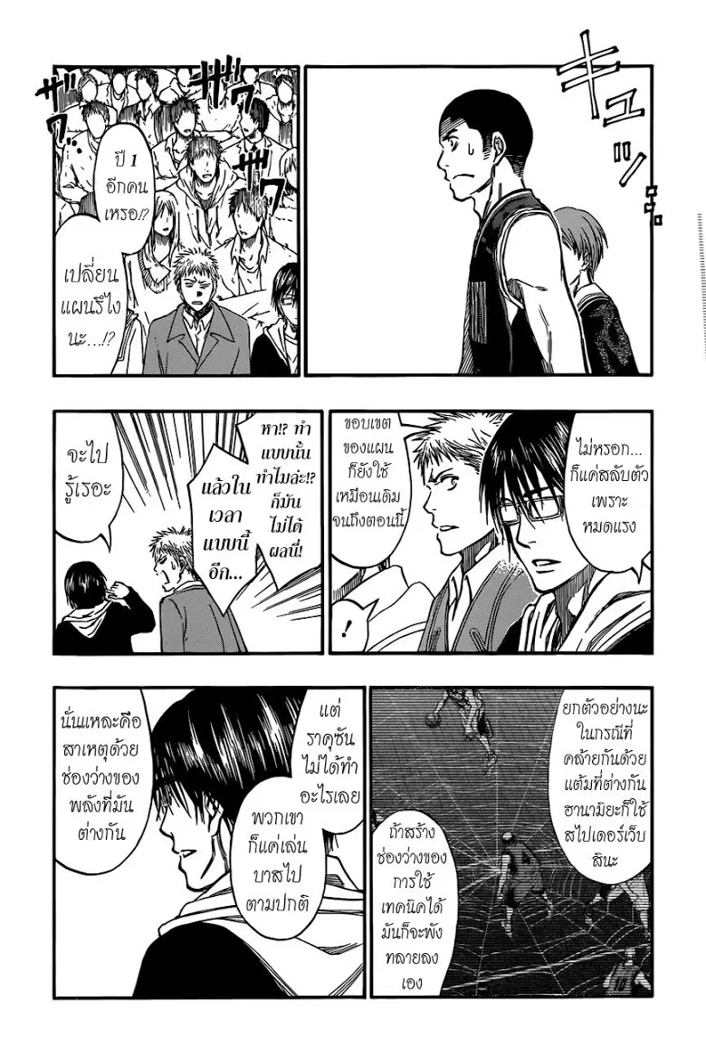 หน้า 8 จาก 20