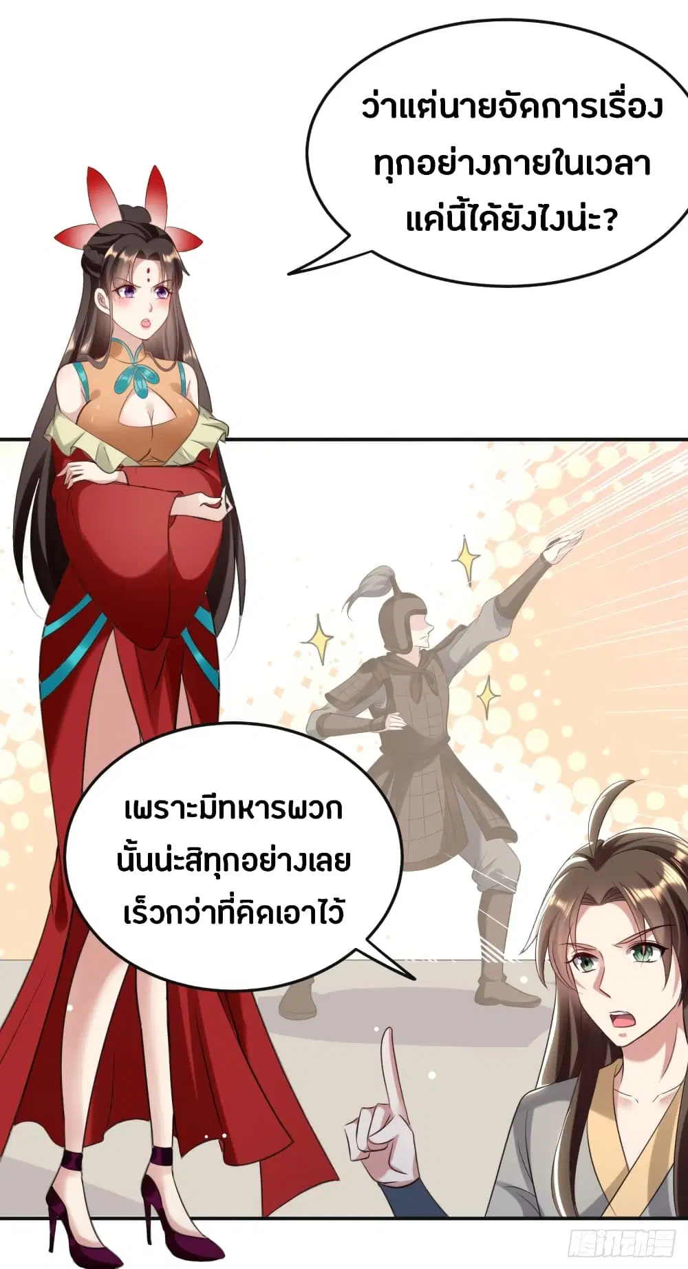 หน้า 33 จาก 42