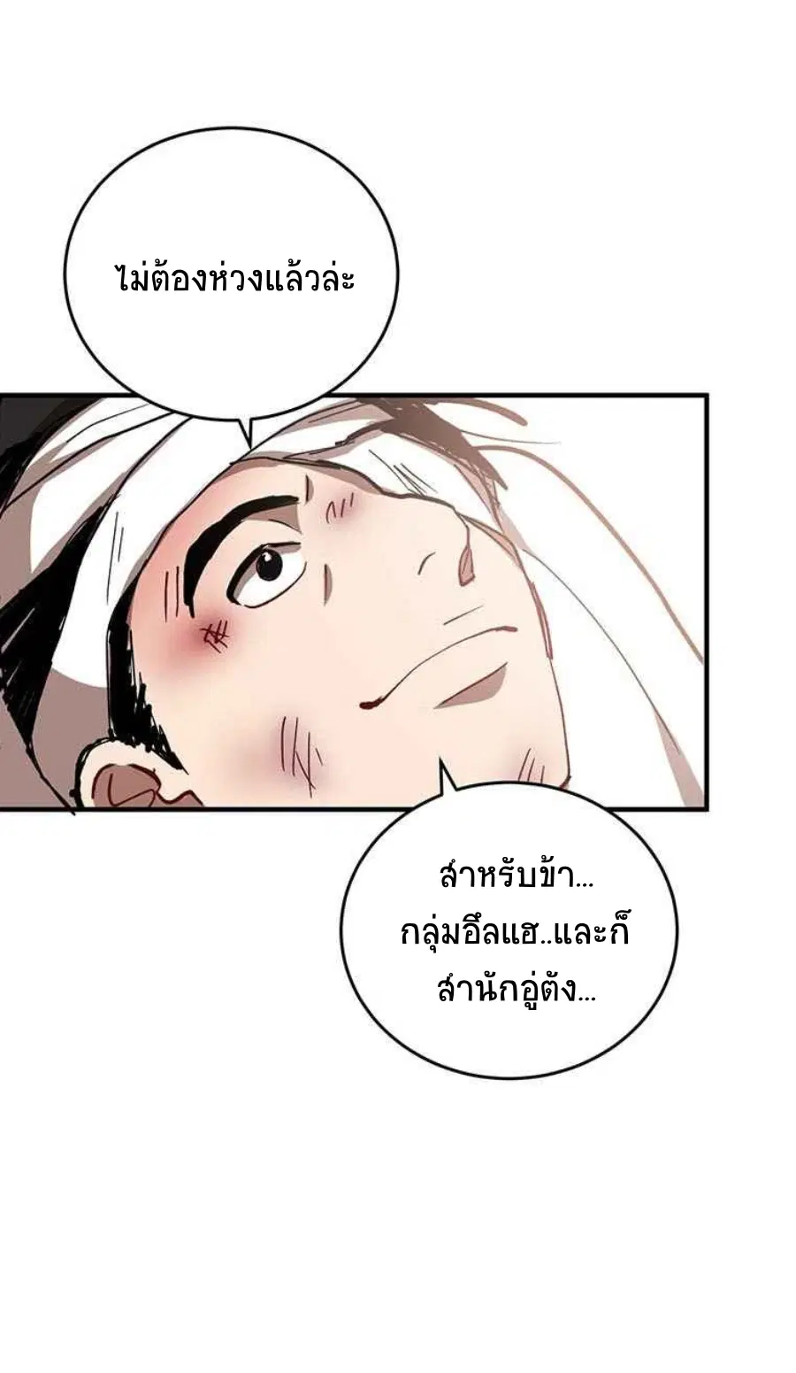 หน้า 65 จาก 71