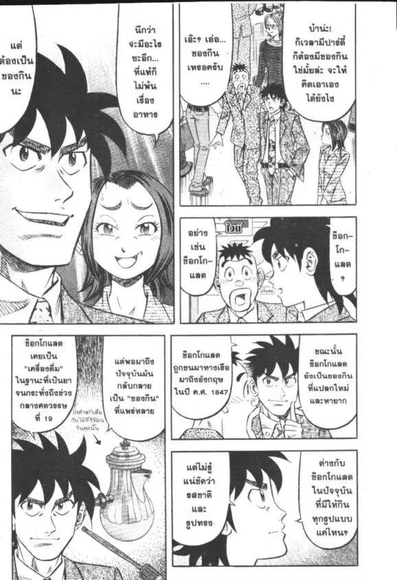 หน้า 8 จาก 33