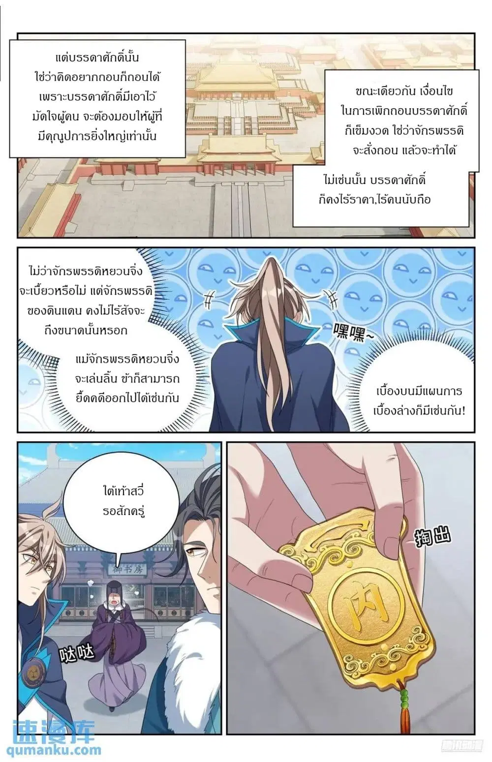 หน้า 9 จาก 18