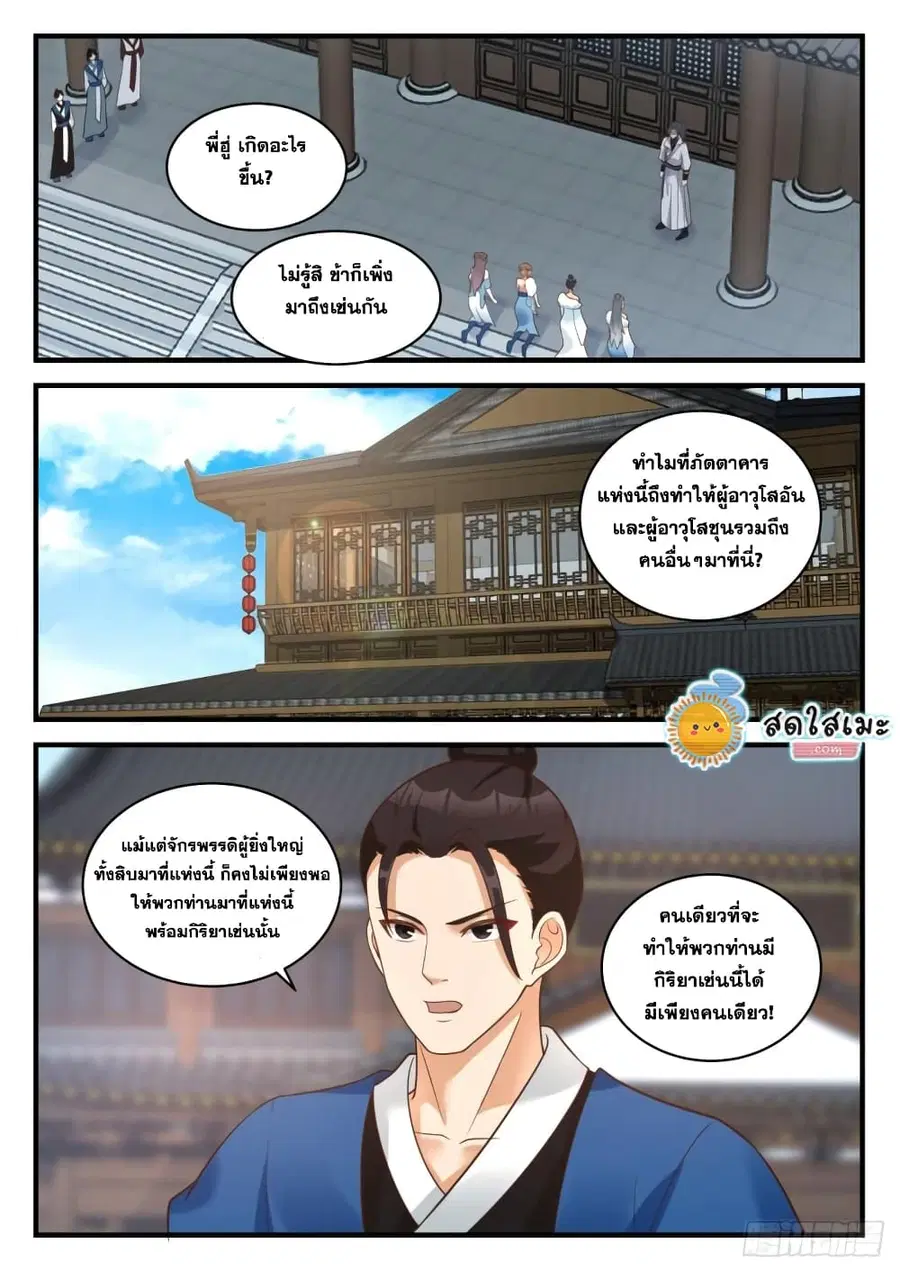หน้า 2 จาก 14
