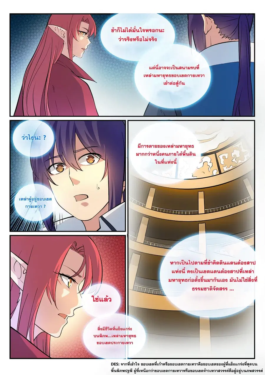 หน้า 4 จาก 16