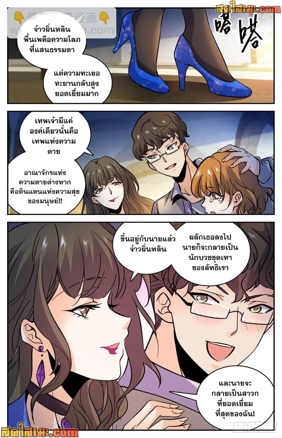 หน้า 10 จาก 14