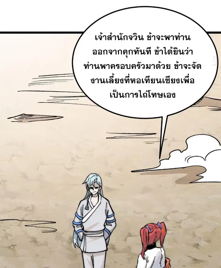 หน้า 19 จาก 82