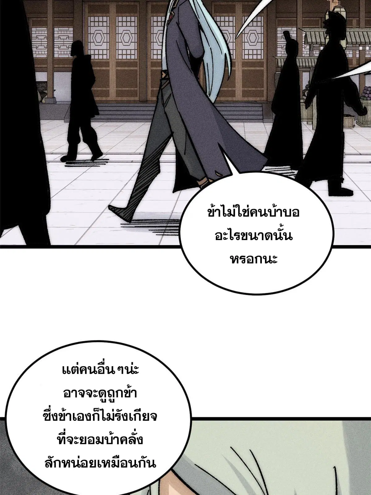 หน้า 25 จาก 53