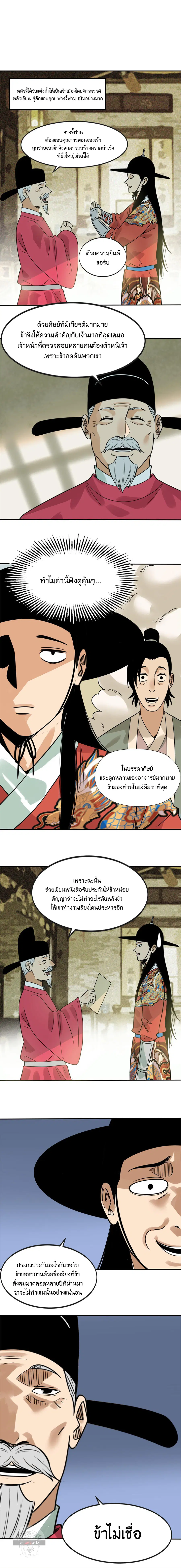 หน้า 2 จาก 11