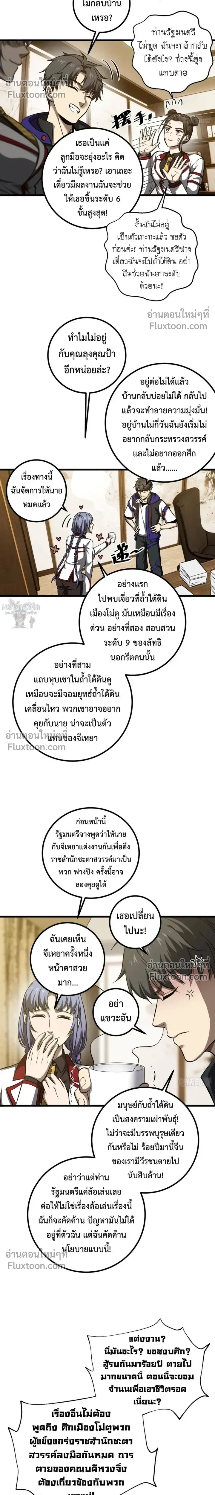 หน้า 5 จาก 21