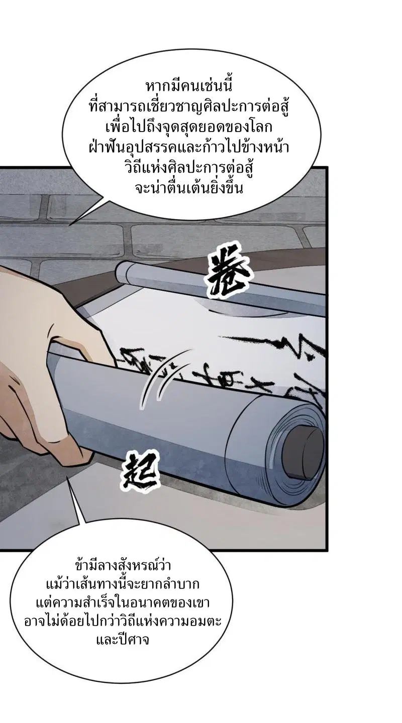 หน้า 37 จาก 42