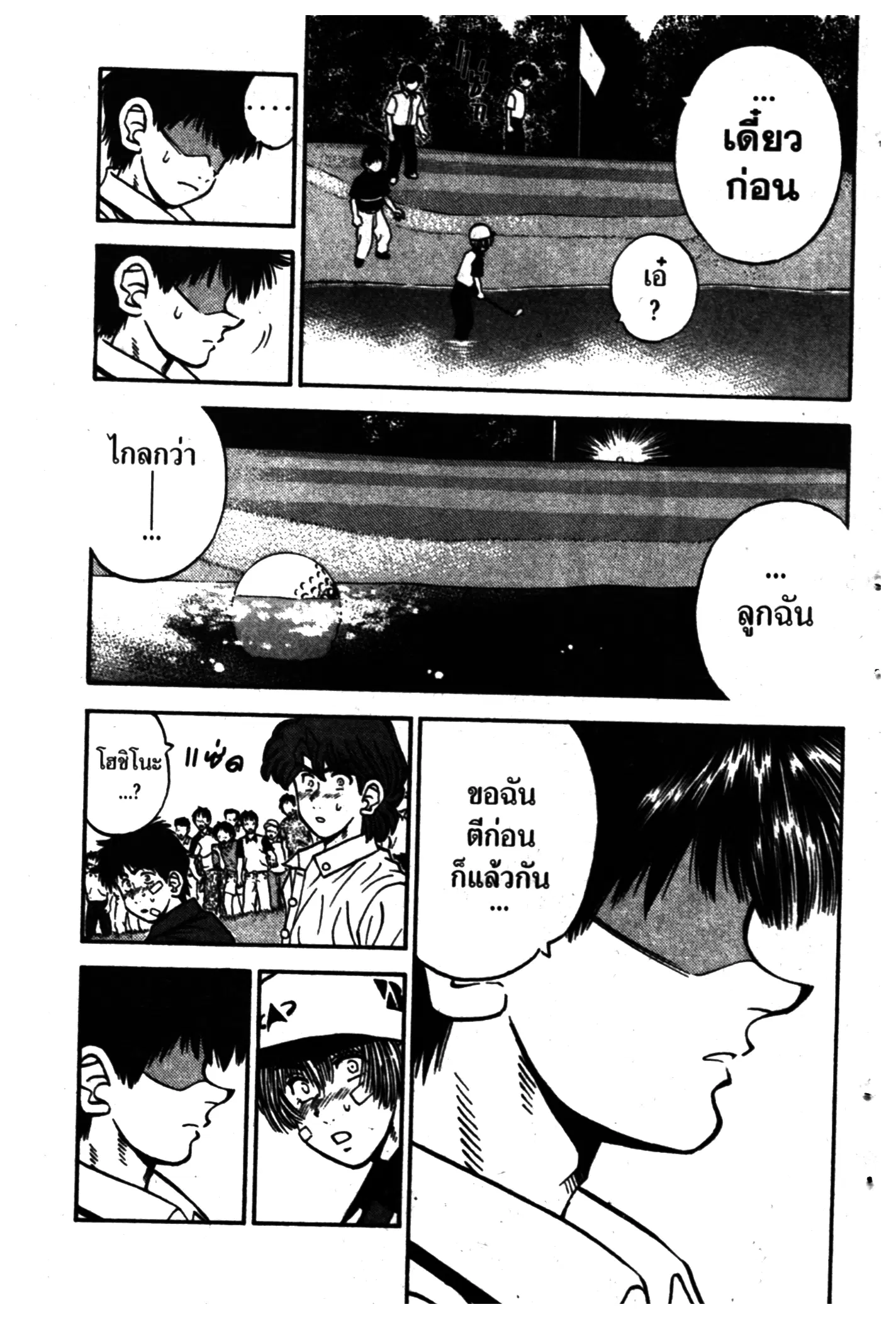 หน้า 19 จาก 24