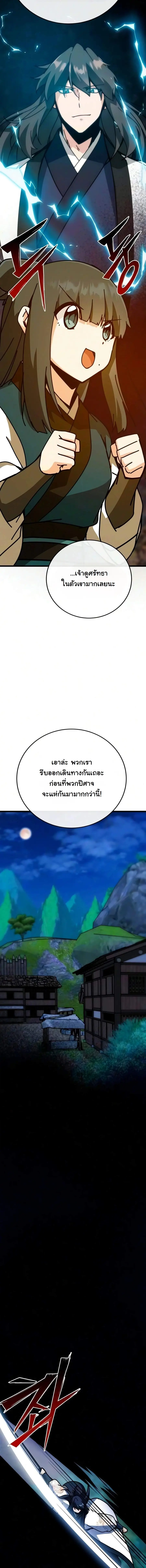 หน้า 12 จาก 26