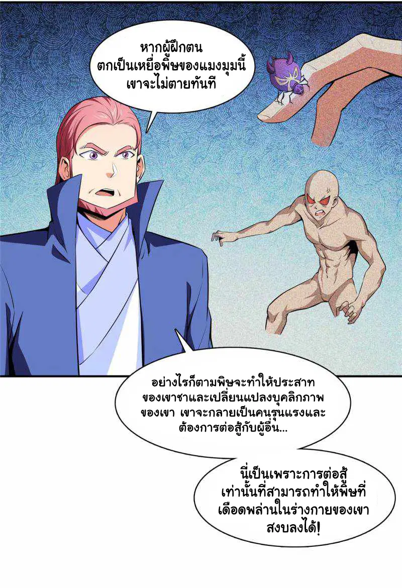 หน้า 11 จาก 30