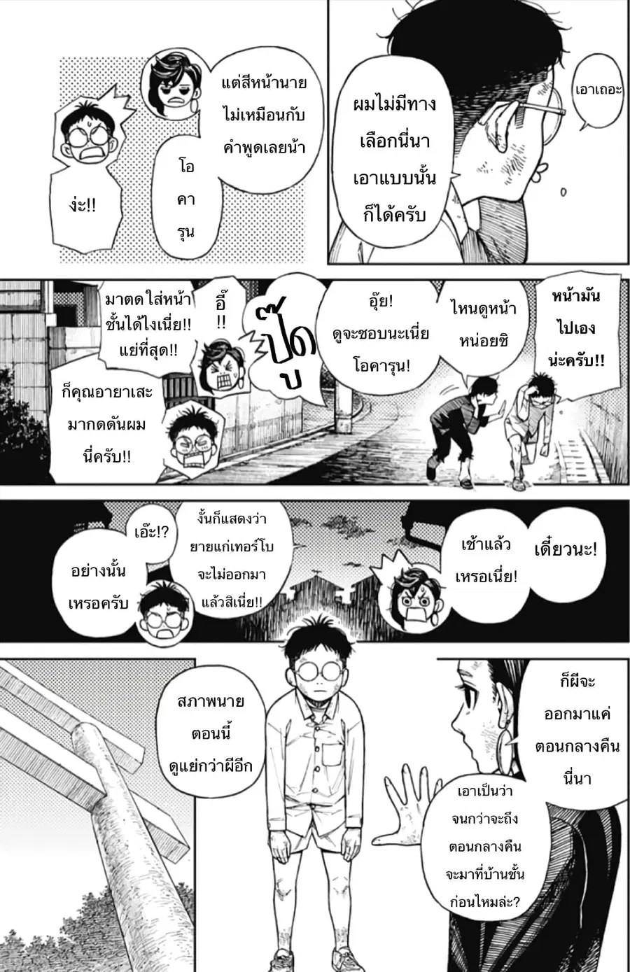 หน้า 4 จาก 52