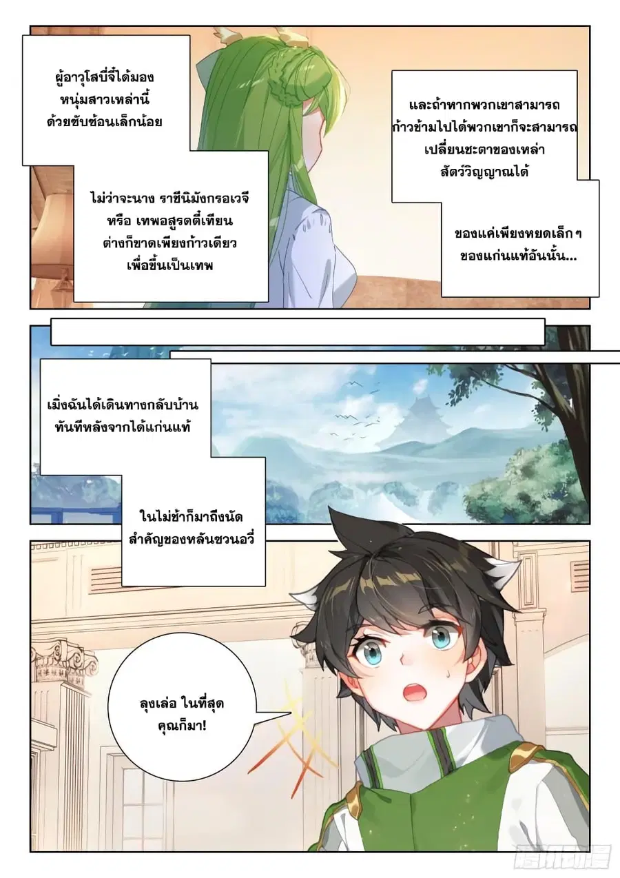 หน้า 16 จาก 18