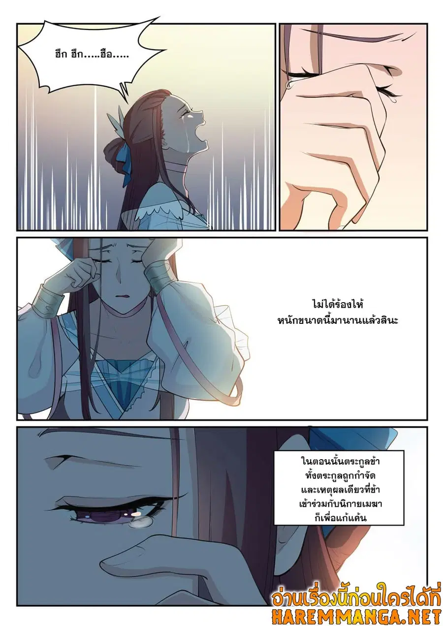 หน้า 4 จาก 17