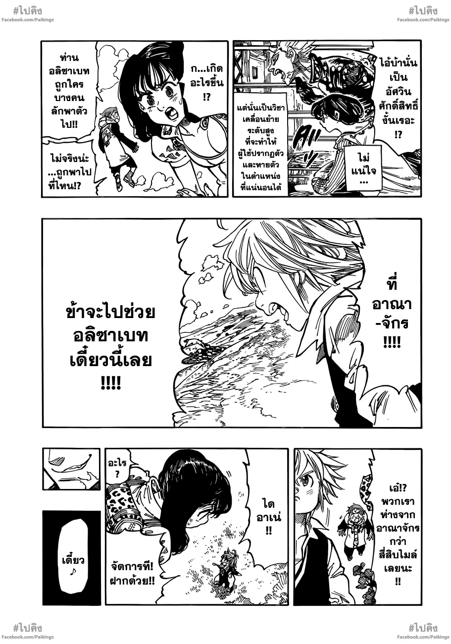 หน้า 13 จาก 21