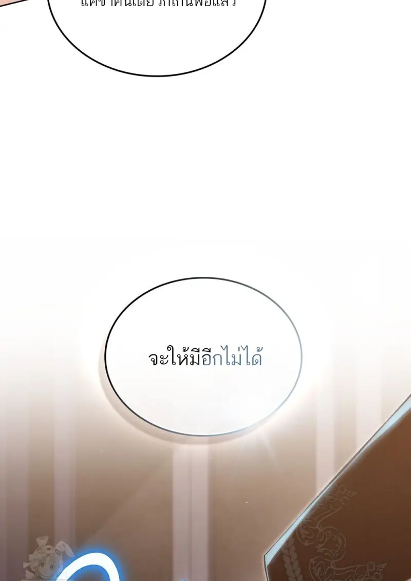 หน้า 54 จาก 107