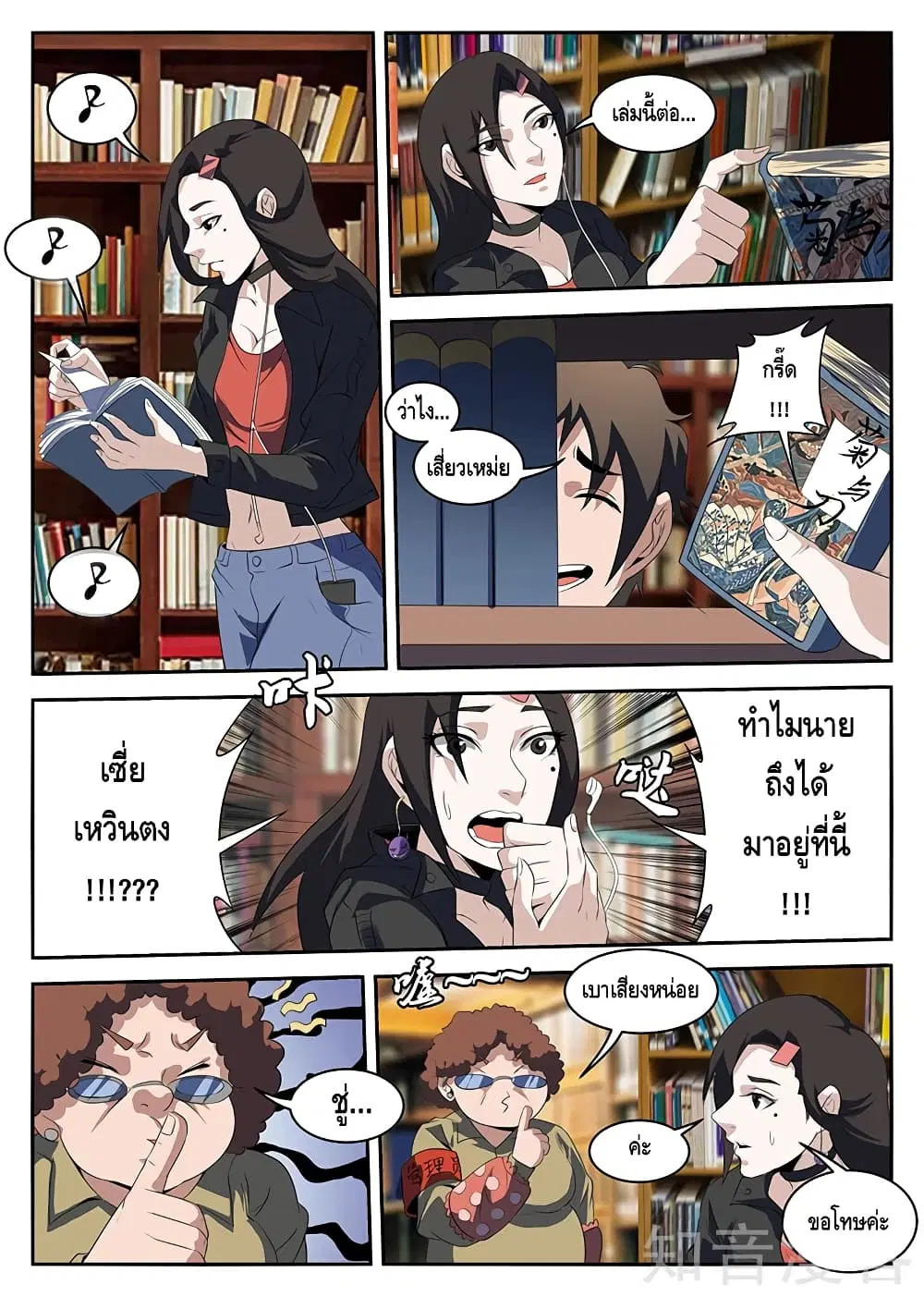 หน้า 6 จาก 11