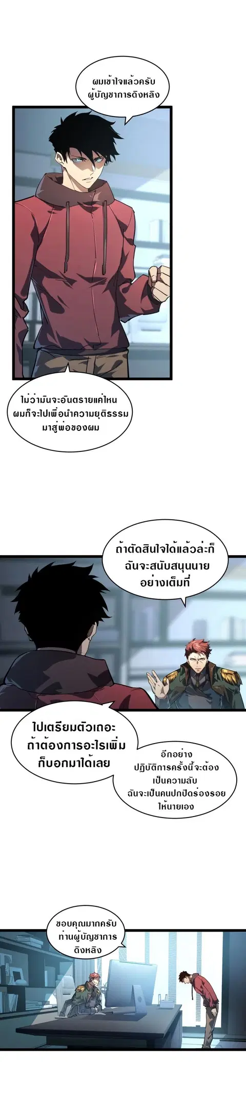 หน้า 5 จาก 18