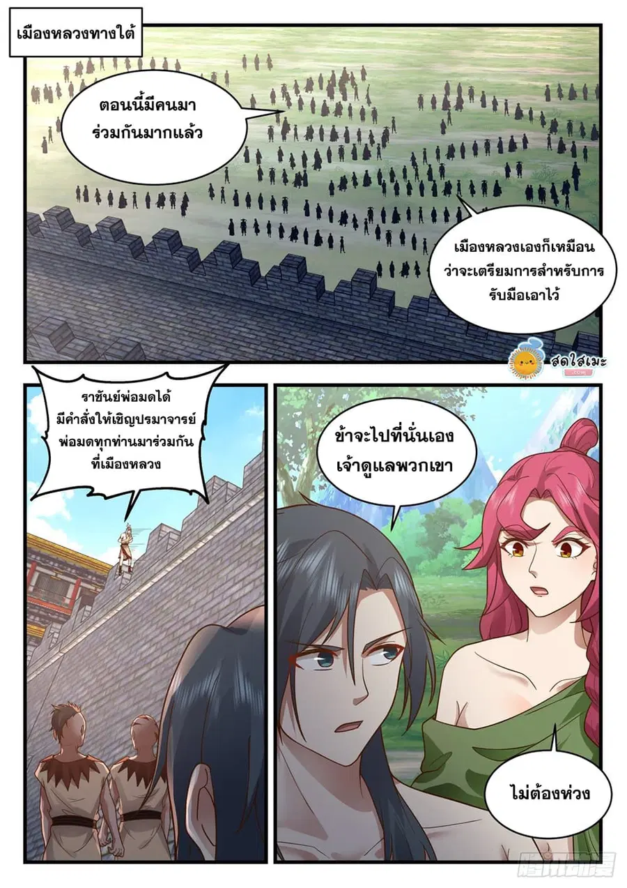 หน้า 8 จาก 12