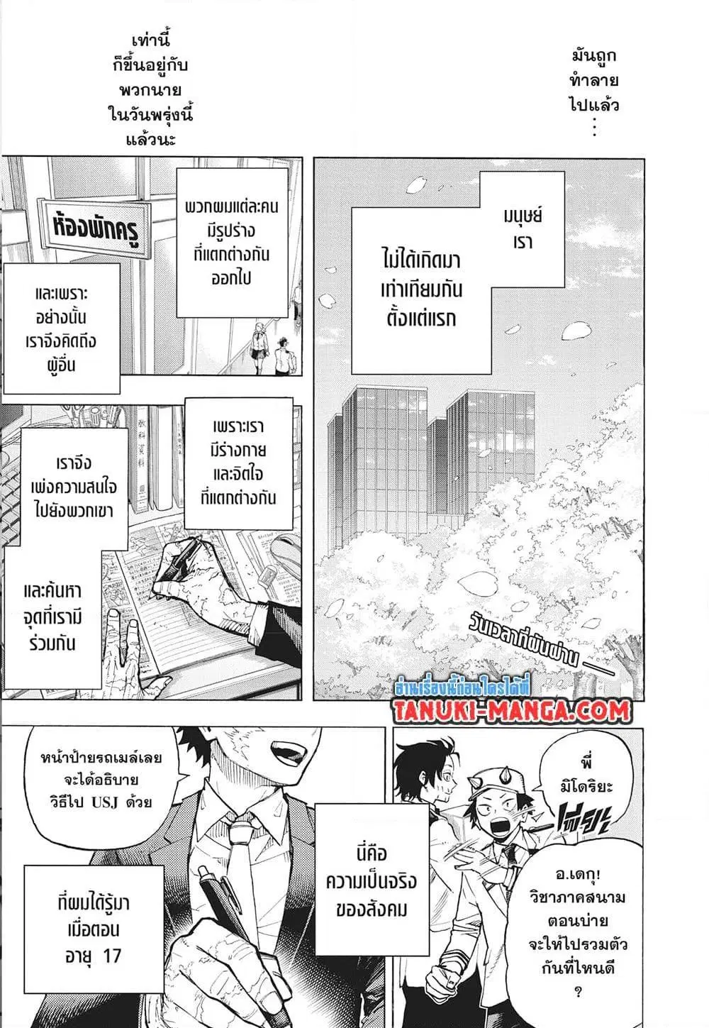 หน้า 2 จาก 16